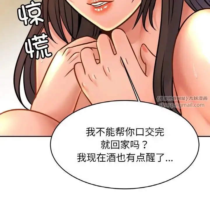 漫画《亲密一家人》第31话第76张图