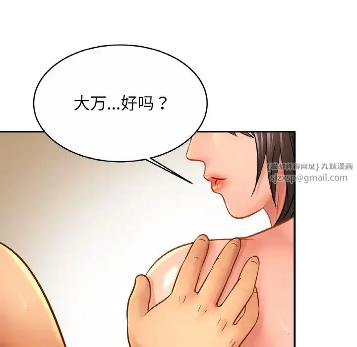 漫画《亲密一家人》第31话第77张图