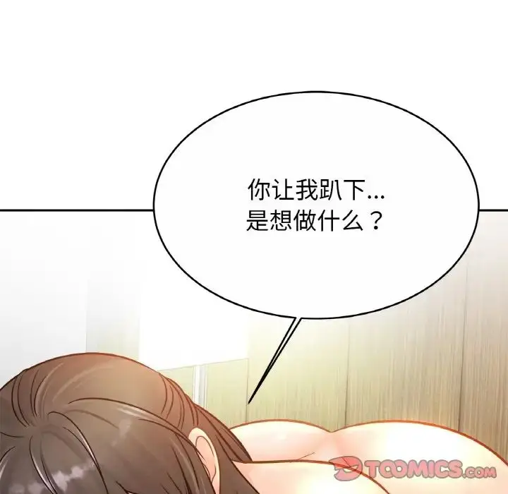 漫画《亲密一家人》第31话第81张图