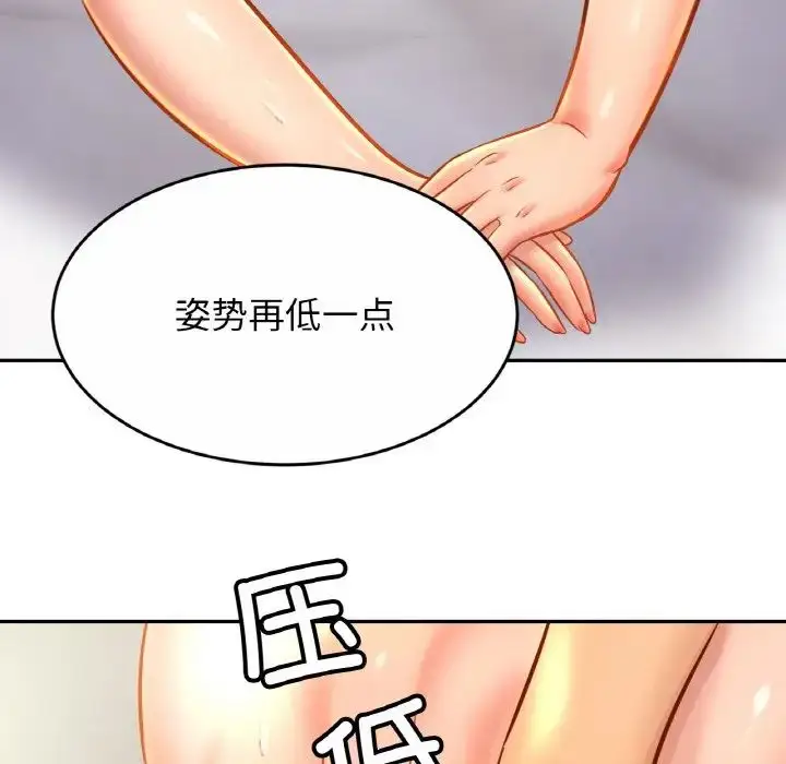 漫画《亲密一家人》第31话第83张图