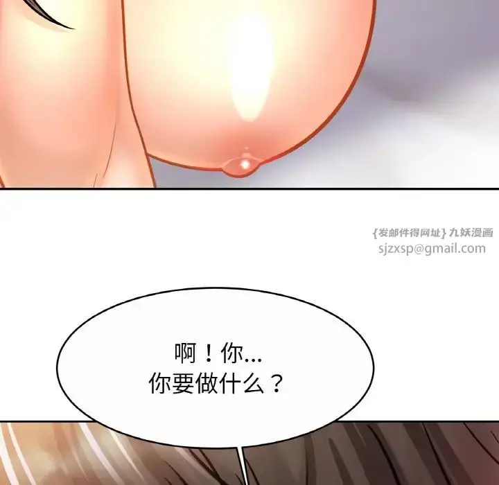 漫画《亲密一家人》第31话第85张图