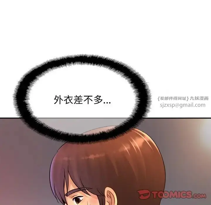 漫画《亲密一家人》第31话第9张图