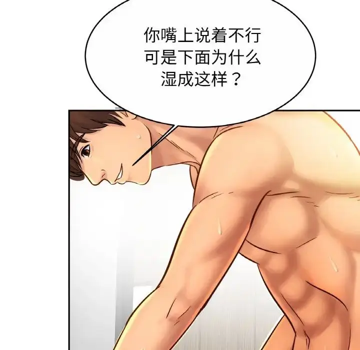 漫画《亲密一家人》第31话第95张图