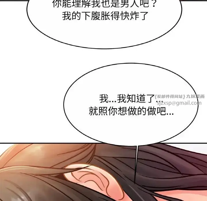 漫画《亲密一家人》第31话第98张图