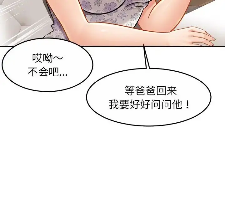 漫画《亲密一家人》第11话第107张图