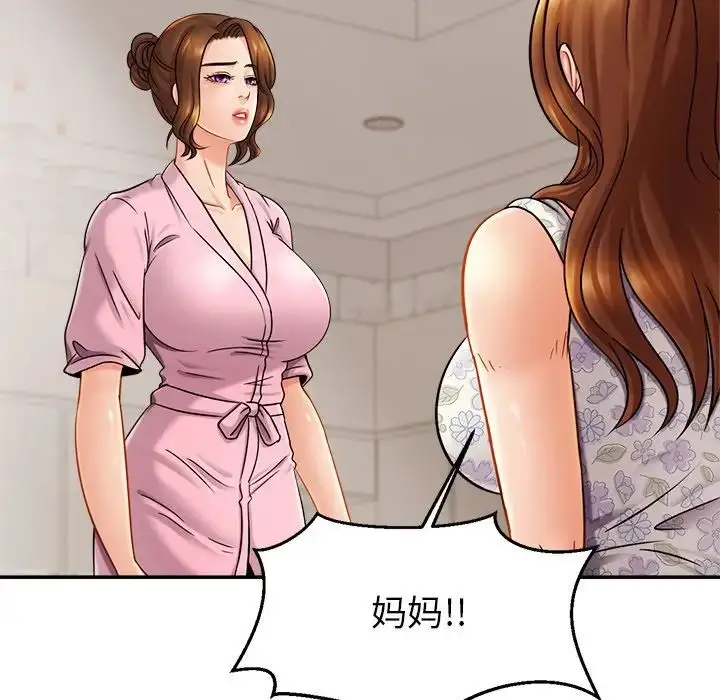 漫画《亲密一家人》第11话第109张图