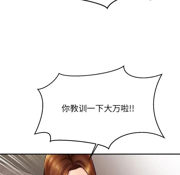 漫画《亲密一家人》第11话第110张图