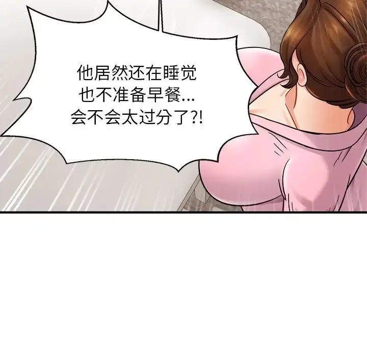 漫画《亲密一家人》第11话第112张图