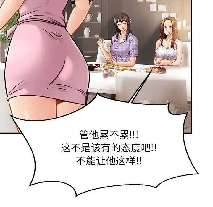 漫画《亲密一家人》第11话第114张图