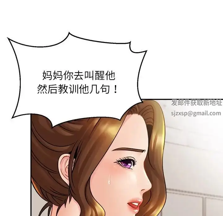 漫画《亲密一家人》第11话第115张图