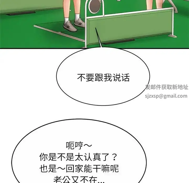 漫画《亲密一家人》第11话第12张图
