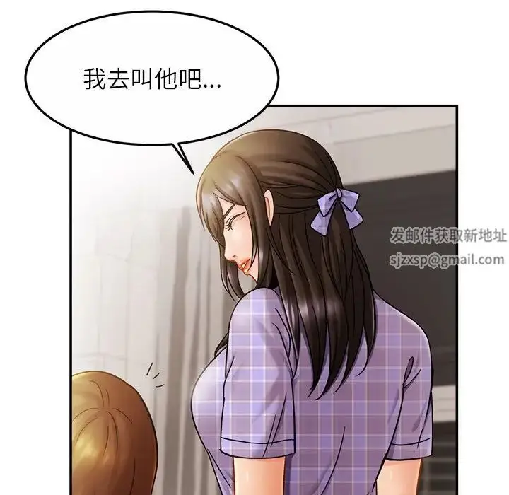 漫画《亲密一家人》第11话第121张图