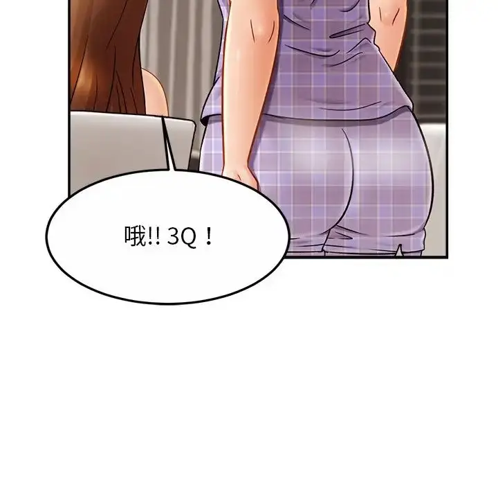 漫画《亲密一家人》第11话第122张图