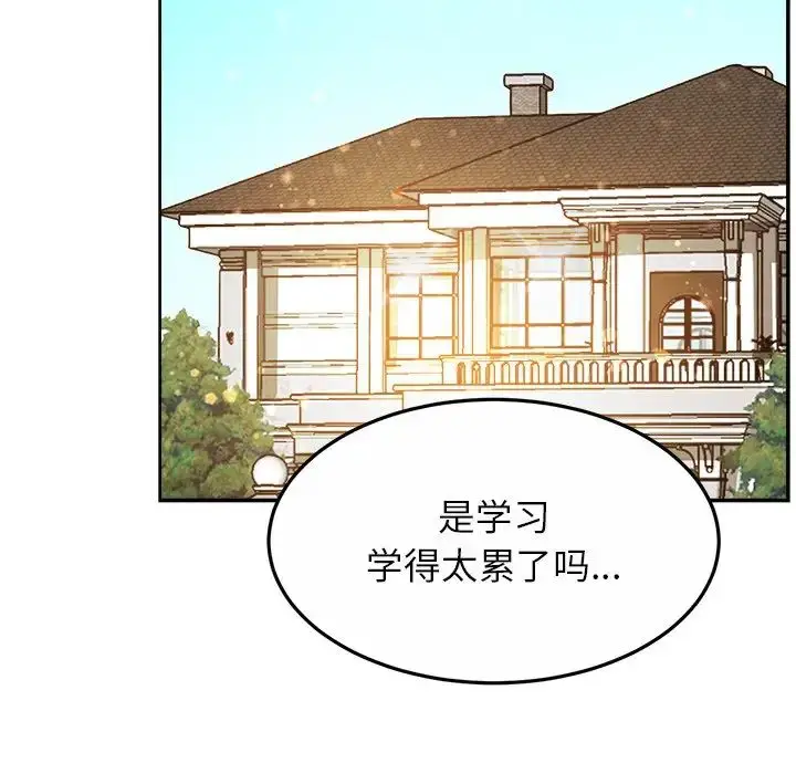 漫画《亲密一家人》第11话第124张图