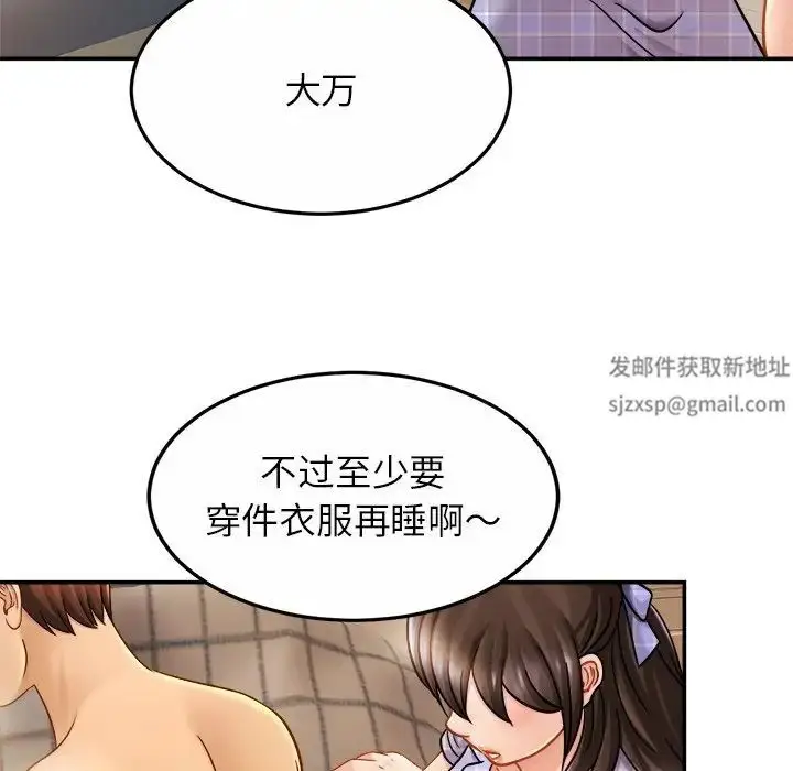 漫画《亲密一家人》第11话第126张图