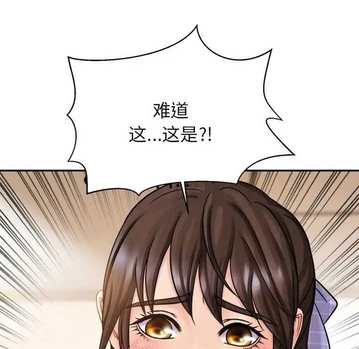 漫画《亲密一家人》第11话第130张图