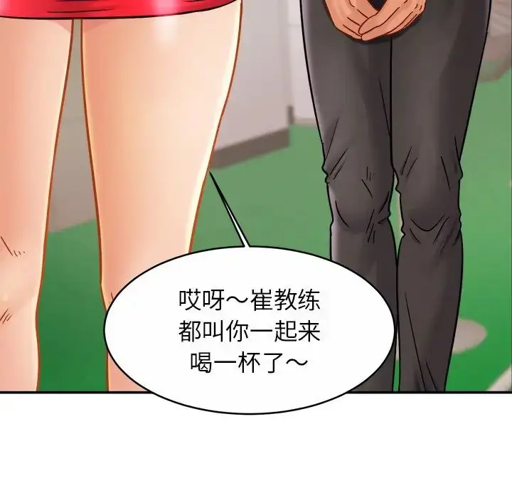 漫画《亲密一家人》第11话第19张图