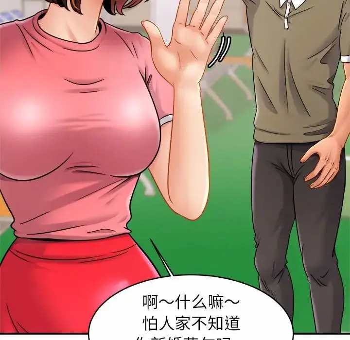 漫画《亲密一家人》第11话第21张图