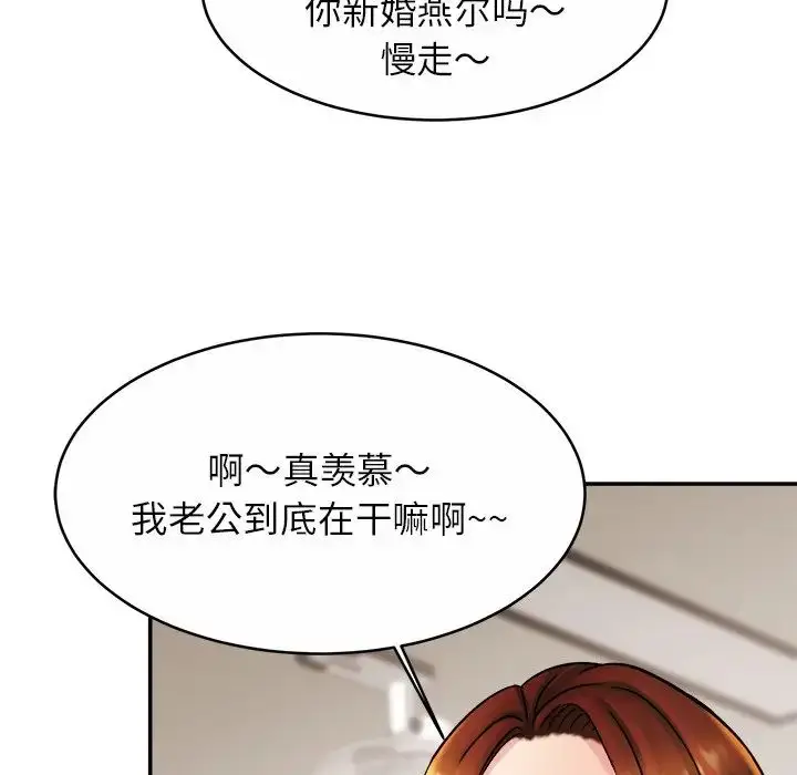 漫画《亲密一家人》第11话第22张图
