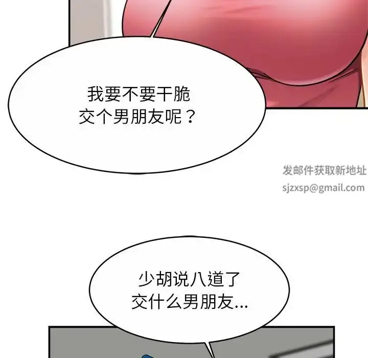 漫画《亲密一家人》第11话第24张图