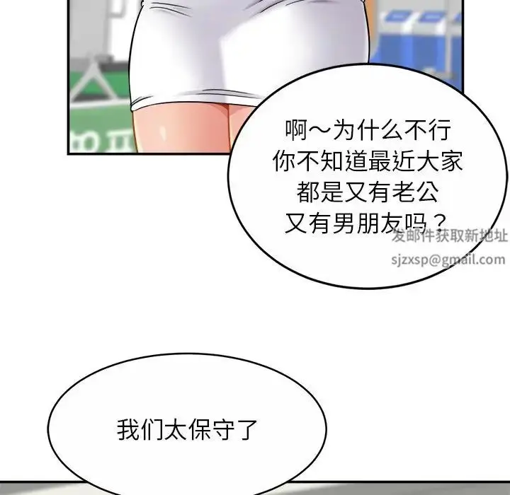漫画《亲密一家人》第11话第26张图