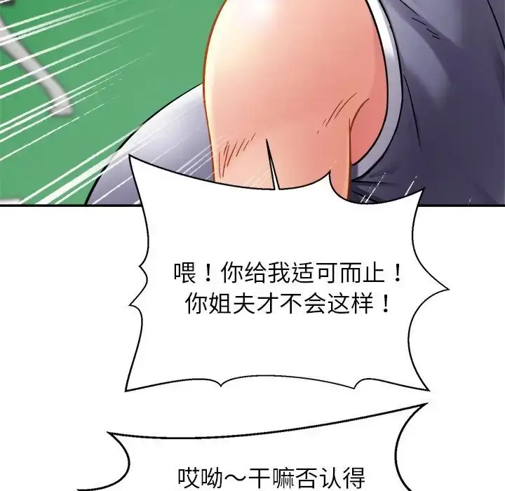 漫画《亲密一家人》第11话第30张图