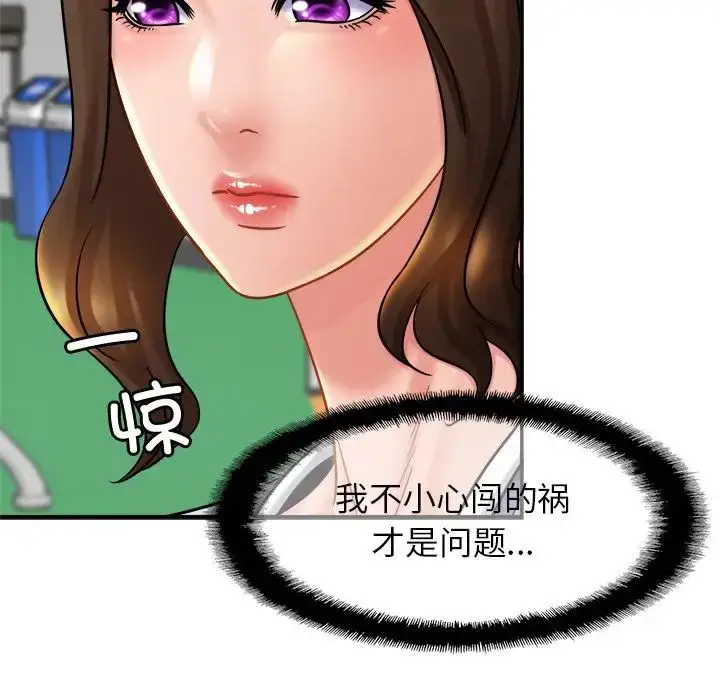 漫画《亲密一家人》第11话第33张图