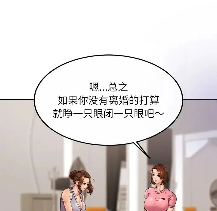 漫画《亲密一家人》第11话第34张图