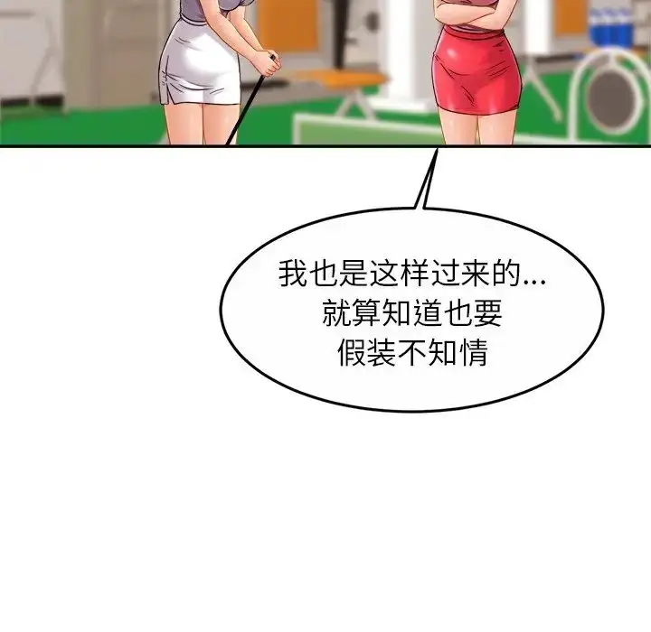 漫画《亲密一家人》第11话第35张图