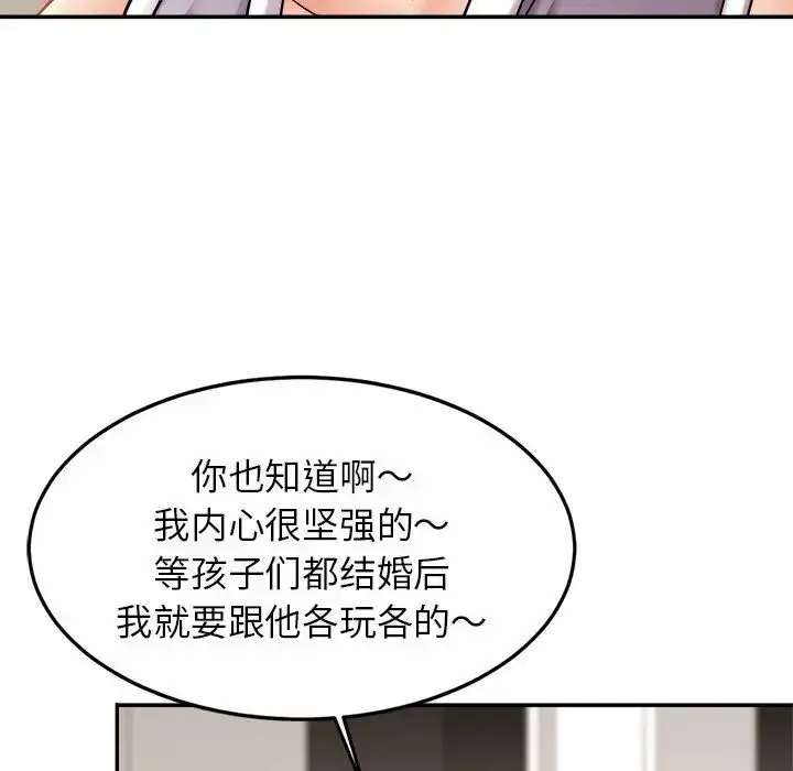 漫画《亲密一家人》第11话第38张图