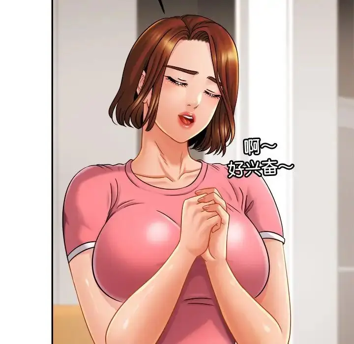 漫画《亲密一家人》第11话第39张图