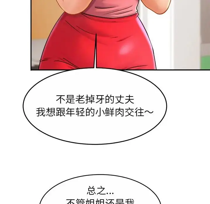 漫画《亲密一家人》第11话第40张图