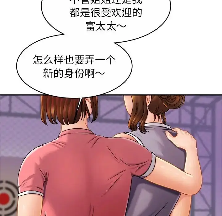 漫画《亲密一家人》第11话第41张图
