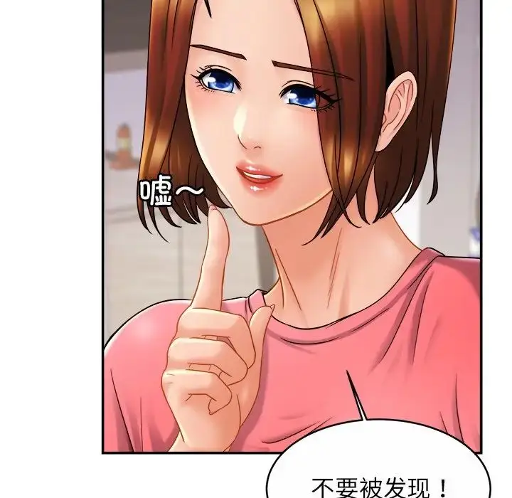 漫画《亲密一家人》第11话第44张图