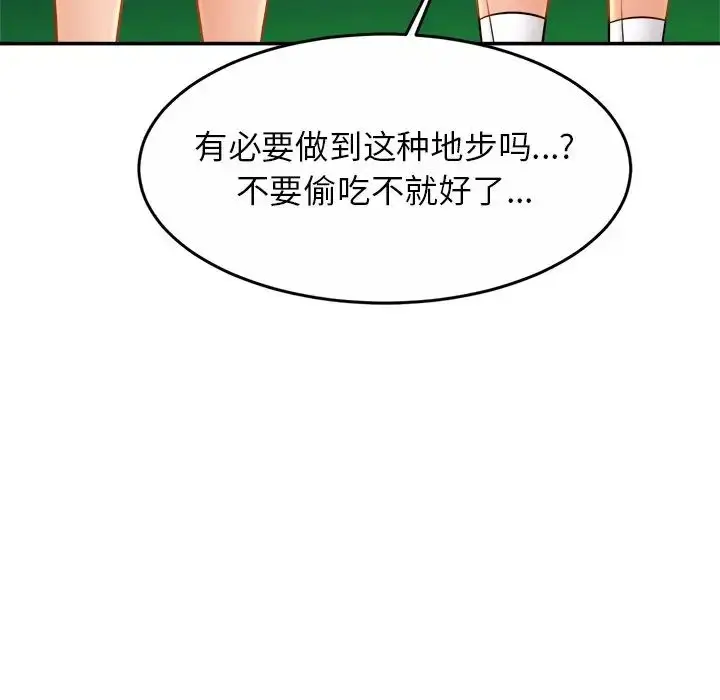 漫画《亲密一家人》第11话第47张图