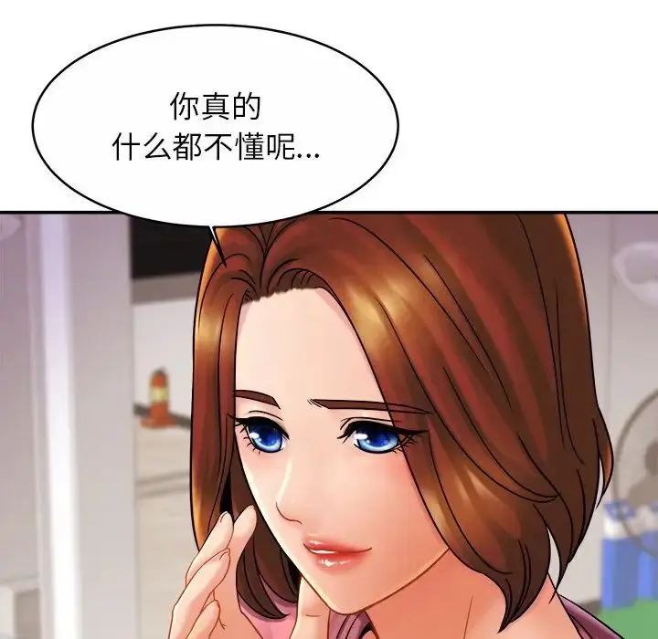 漫画《亲密一家人》第11话第48张图