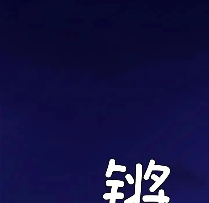 漫画《亲密一家人》第11话第5张图