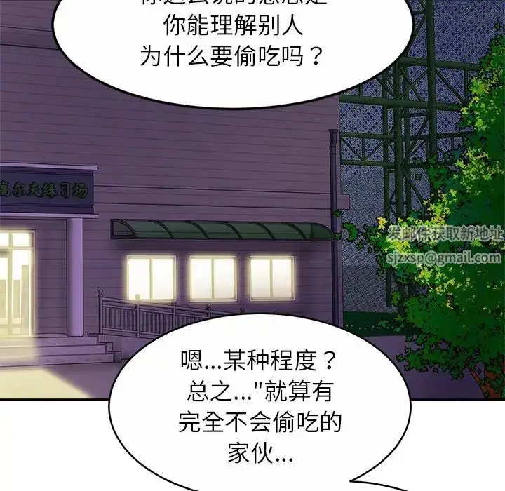 漫画《亲密一家人》第11话第50张图