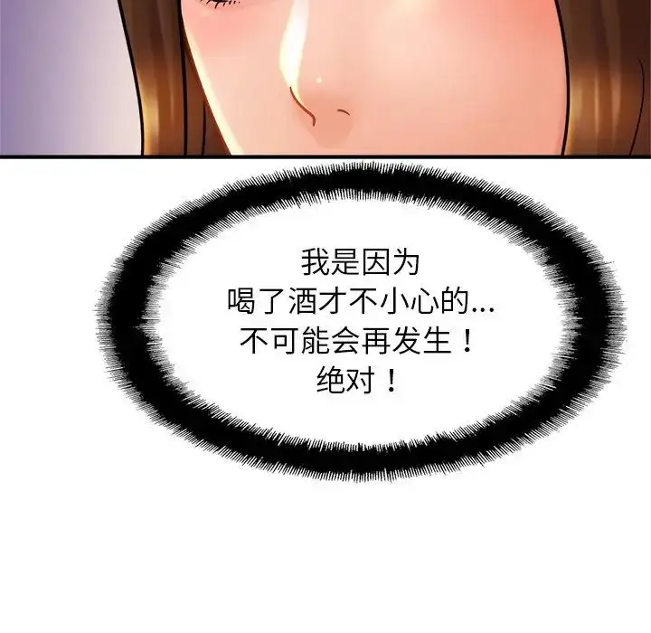 漫画《亲密一家人》第11话第52张图