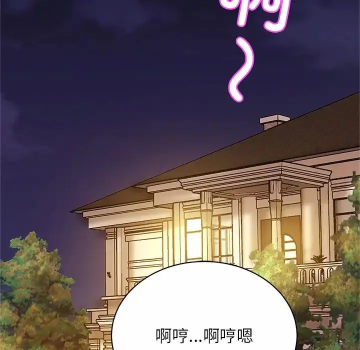 漫画《亲密一家人》第11话第55张图