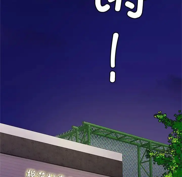 漫画《亲密一家人》第11话第6张图