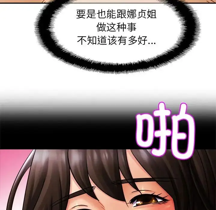 漫画《亲密一家人》第11话第65张图