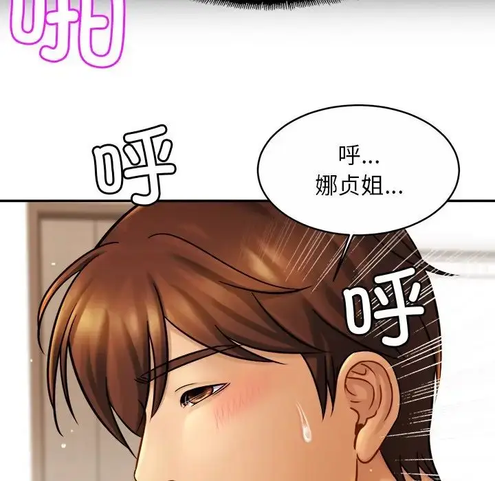 漫画《亲密一家人》第11话第67张图
