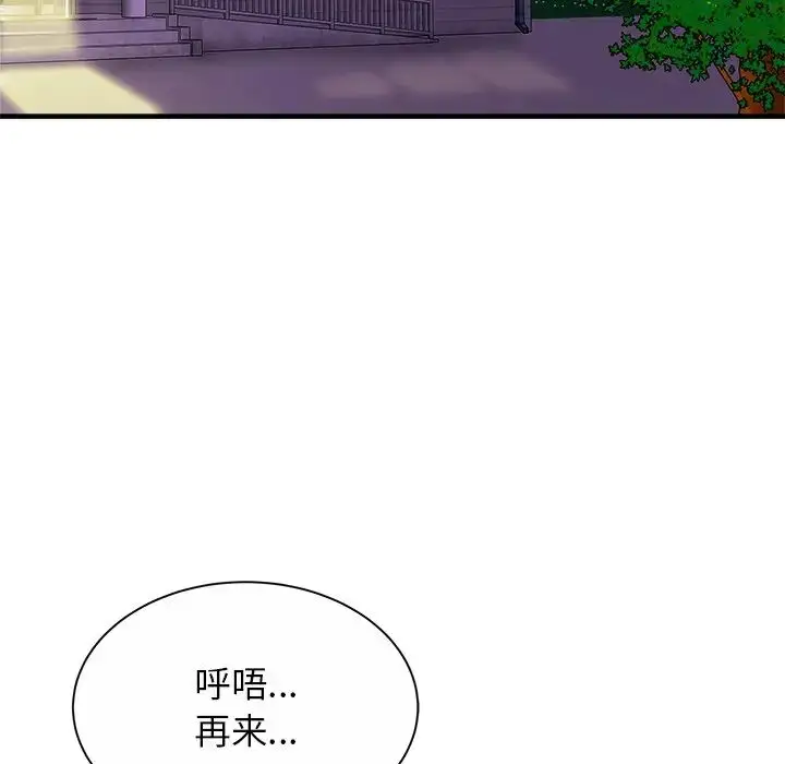 漫画《亲密一家人》第11话第8张图