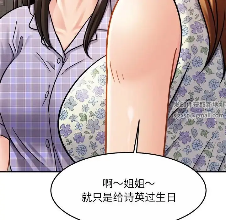 漫画《亲密一家人》第11话第88张图