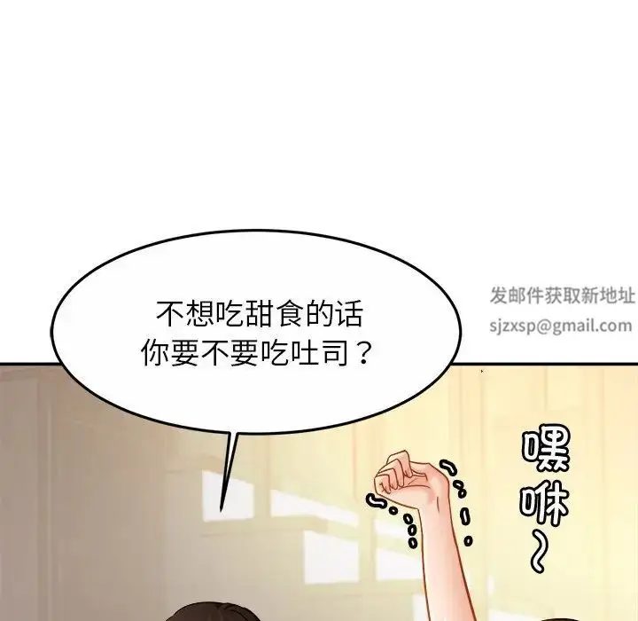 漫画《亲密一家人》第11话第92张图
