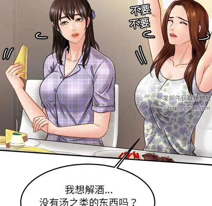 漫画《亲密一家人》第11话第93张图