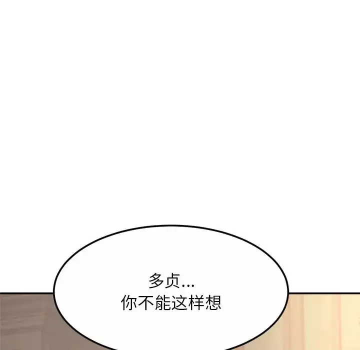 漫画《亲密一家人》第11话第98张图
