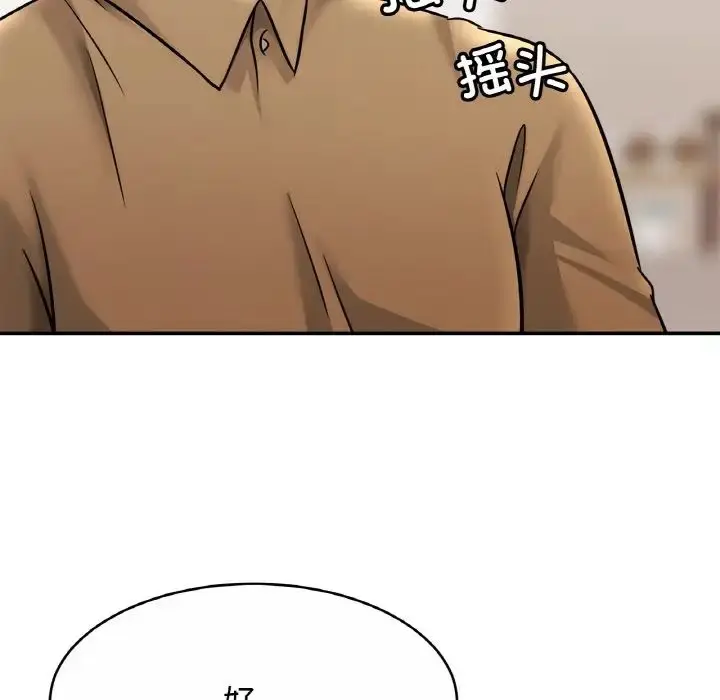 漫画《亲密一家人》第24话第10张图