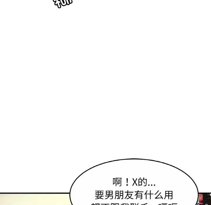 漫画《亲密一家人》第24话第101张图